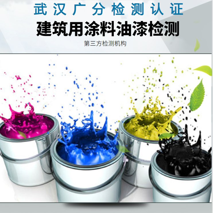 汉阳区溶剂型面漆VOC 溶剂型底漆甲醛