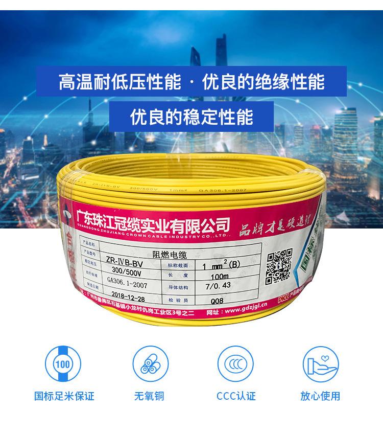 珠海阻燃耐火无氧铜电线 广东珠江冠缆实业有限公司联系方式