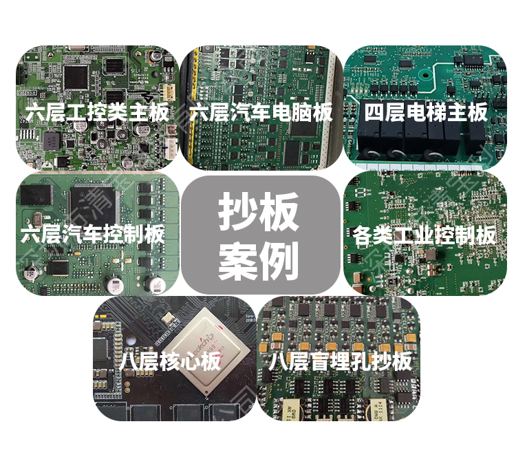 济南PCB,PCB文件