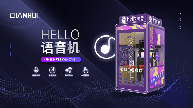 山西饮料售卖机 联系厂家 广州千惠智能科技供应