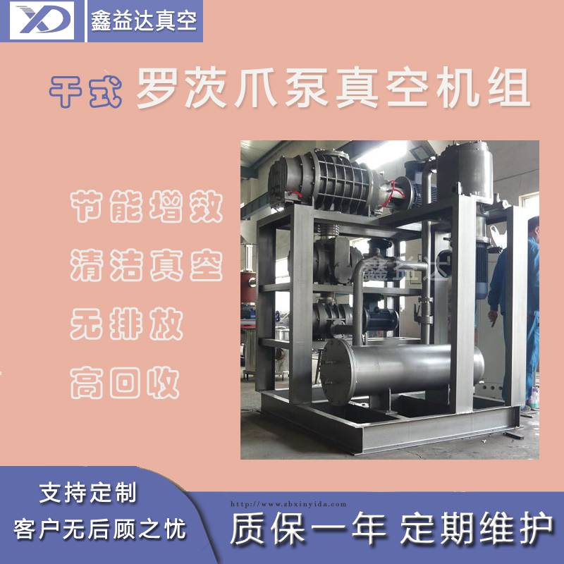 鑫益达真空生产医用干式爪式真空泵 爪泵的设计生产销售源