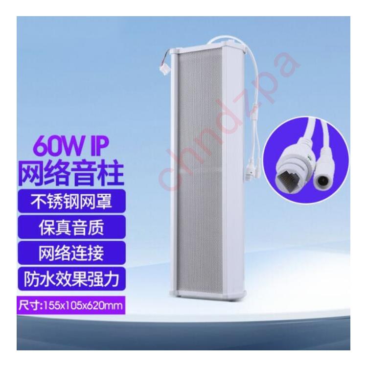 POE供電IP網(wǎng)絡(luò)音柱報(bào)價(jià) POE供電IP網(wǎng)絡(luò)吸頂喇音箱