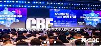 上海美博会CBE 上海化妆品展销会2021时间表