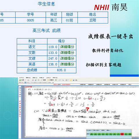 秦安县阅卷软件 阅卷系统软件 系统软件 卷系统