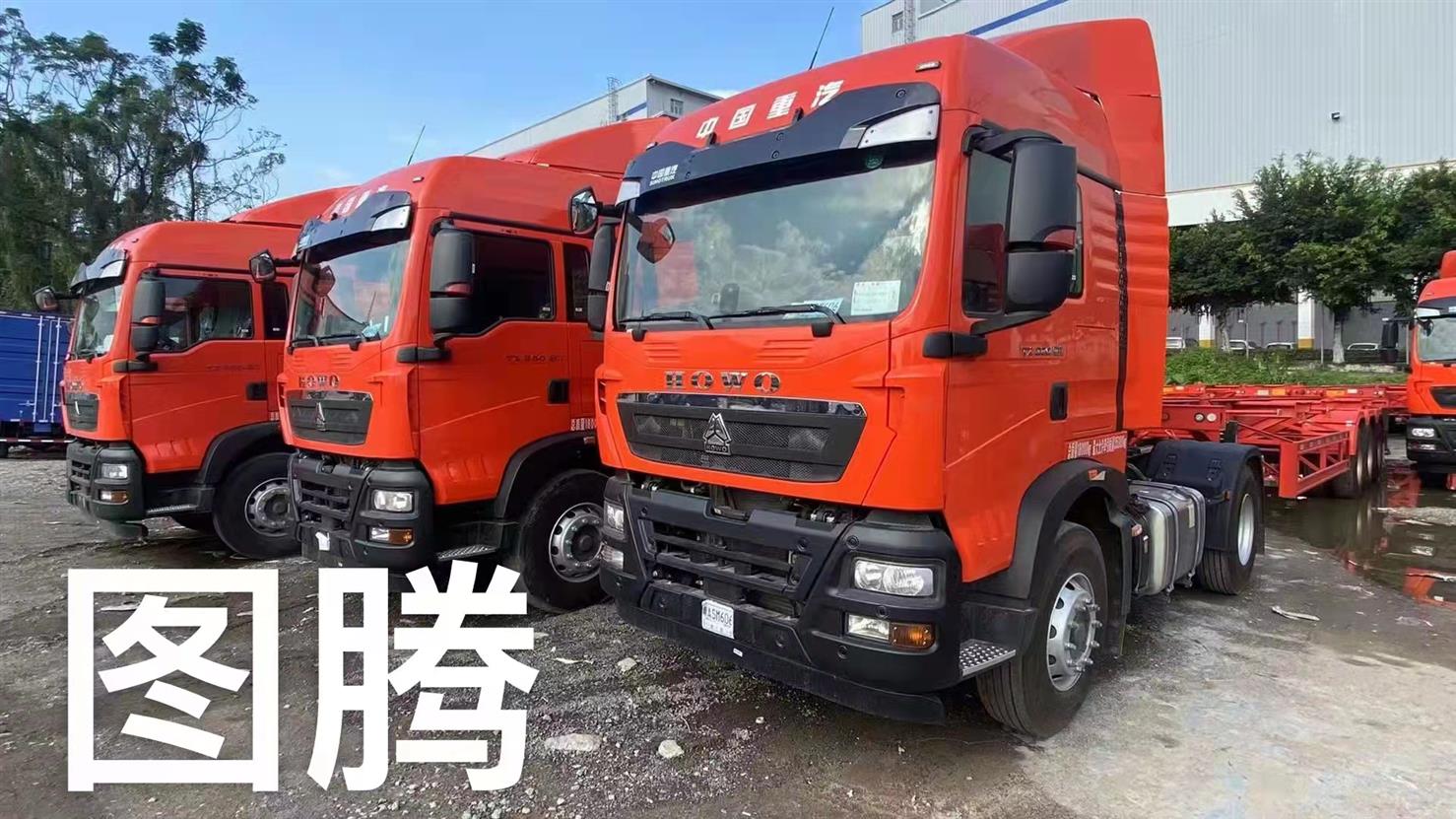 广州集装箱拖车 一手自营车辆