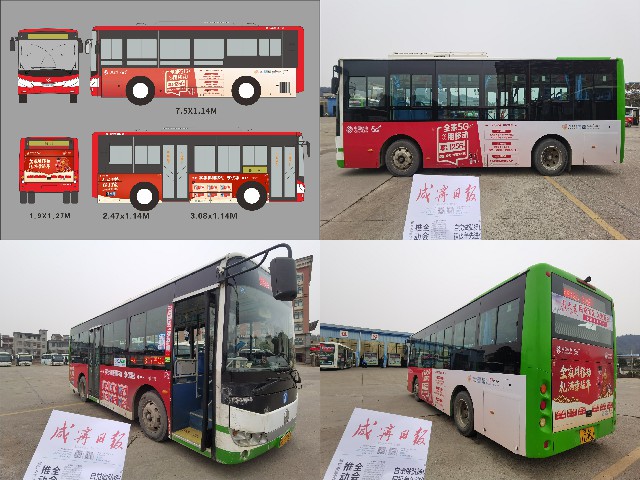 中国移动咸宁公交车身广告