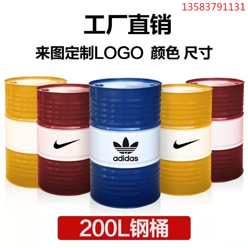 200升烤漆桶|報價表