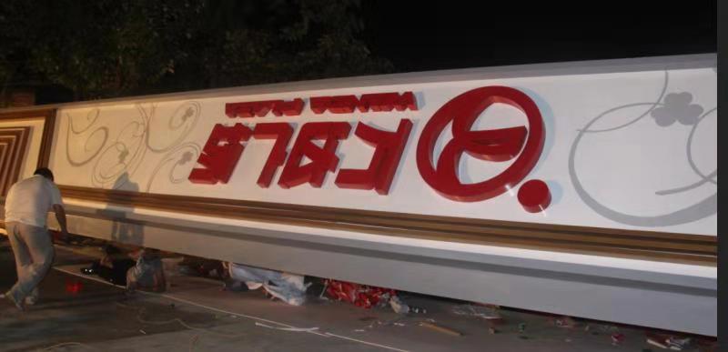 九江标识标牌亮化工程发光字 高铁灯箱喷绘广告公司