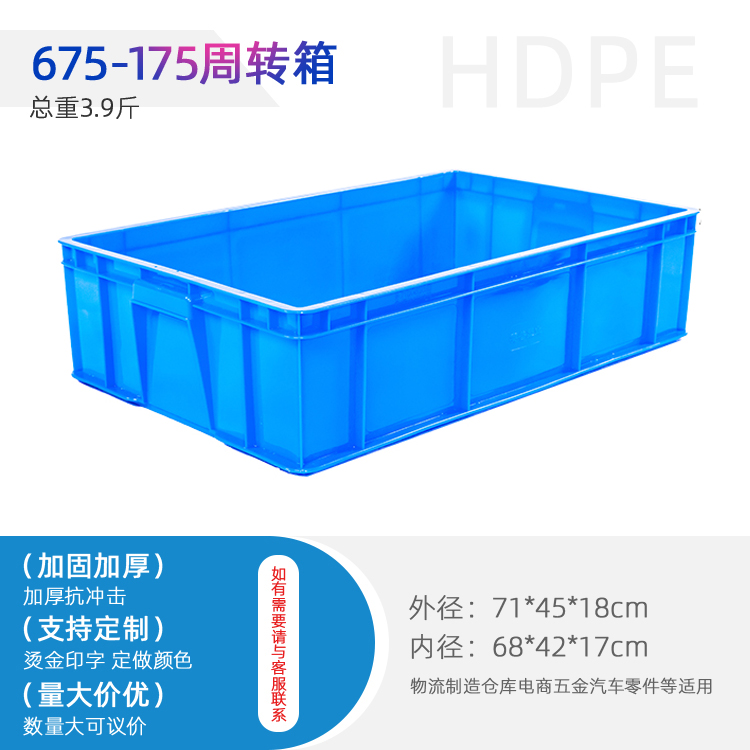 扬州仓库机械零件周转箱塑料工具箱质量可靠