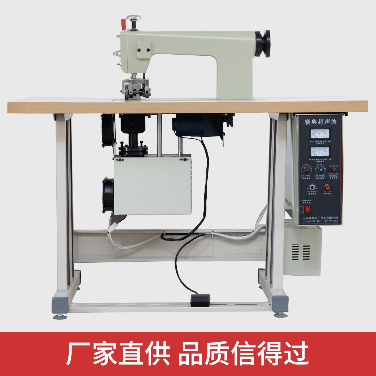 超声波无纺布压花机 无纺布无线缝合机 压合设备