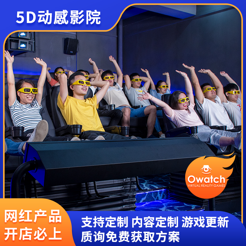 广州史帝奇4D动感影院，5D影院，裸眼3D影院厂家直供