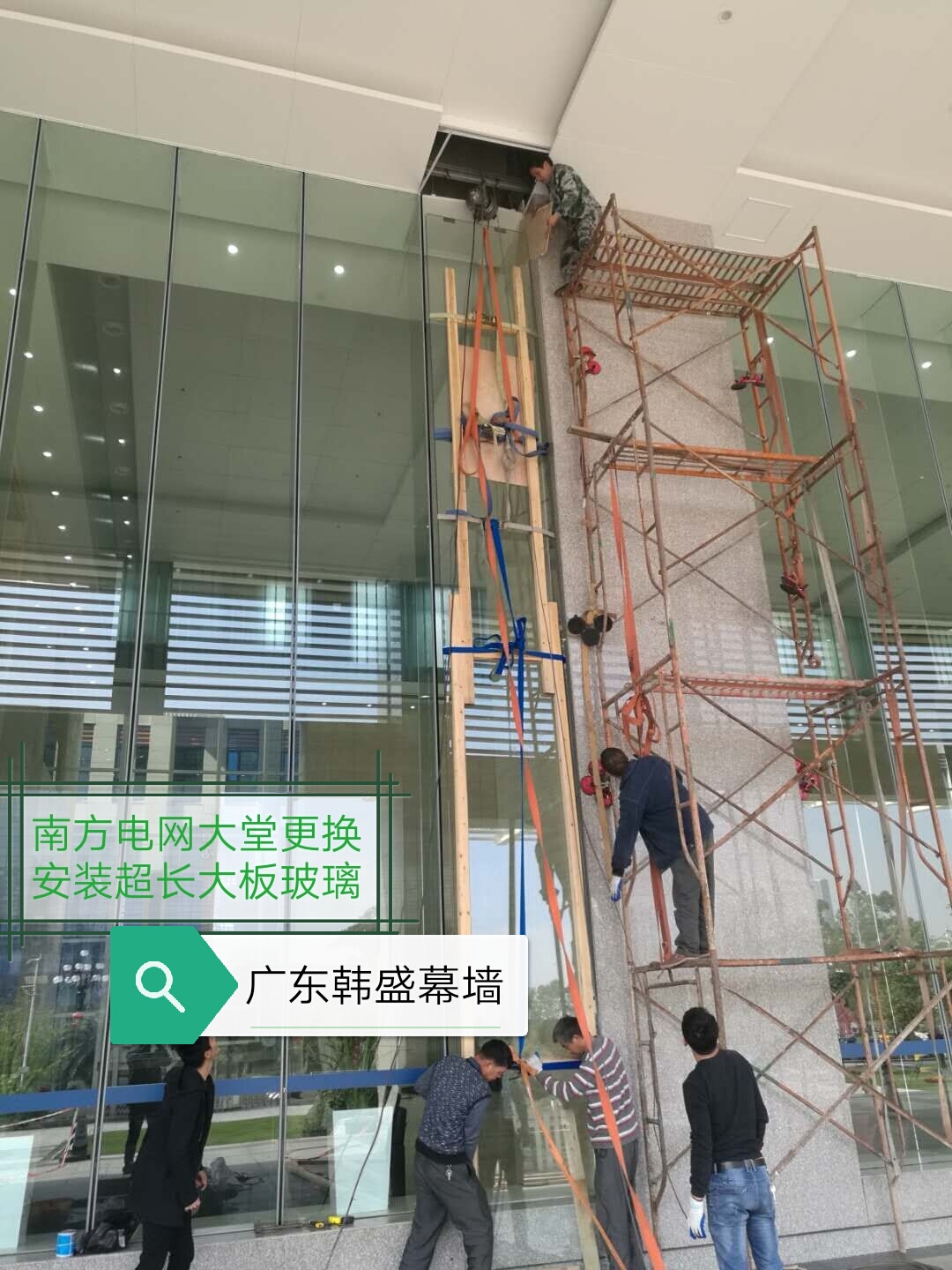 佛山昇辉更换安装幕墙玻璃维修工程