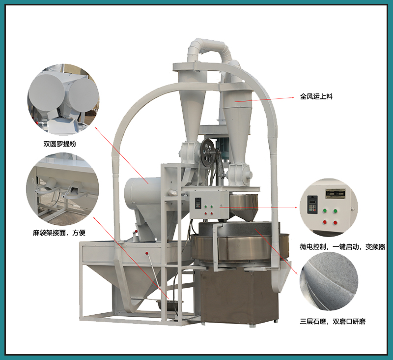 工科机械全自动小麦石磨磨面机
