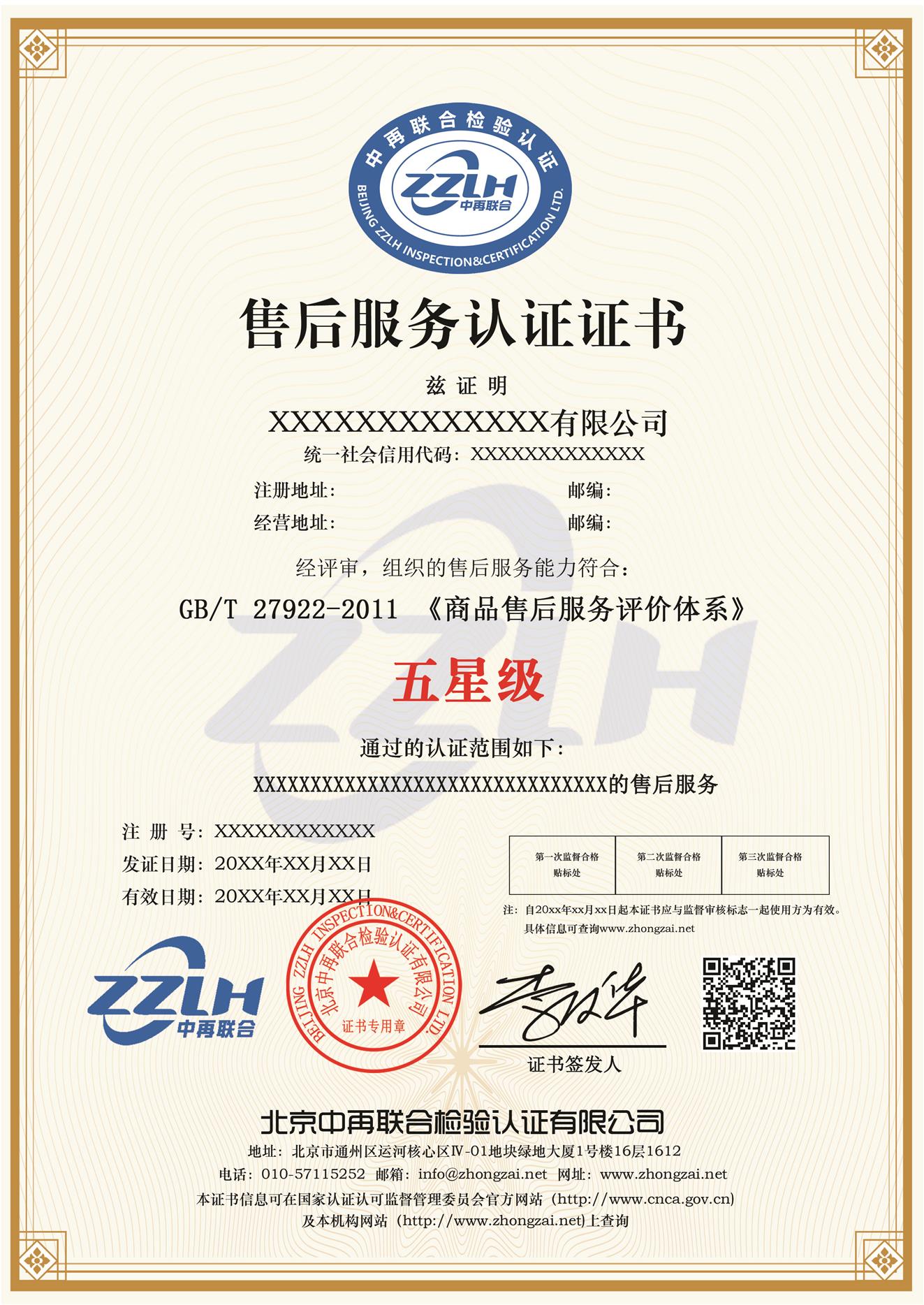 清洁卫生服务等级认证 咸阳清洁服务认证SB/T10596-2011 清洁服务认证需要提交的材料