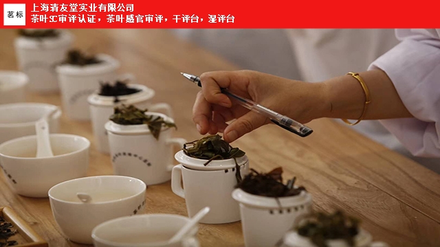河南茶叶QS怎么做 上海清友堂实业供应