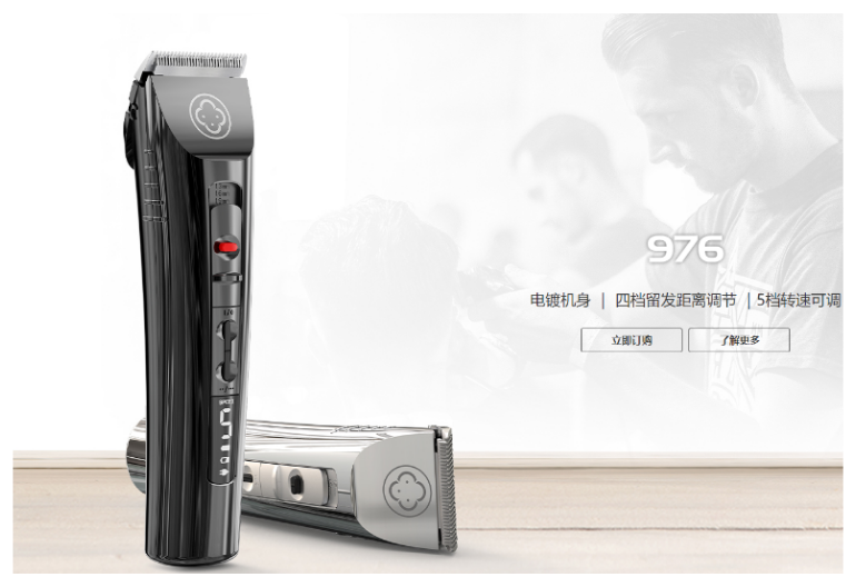 广东居家方便电推剪电话多少 深圳市阿可美电器供应