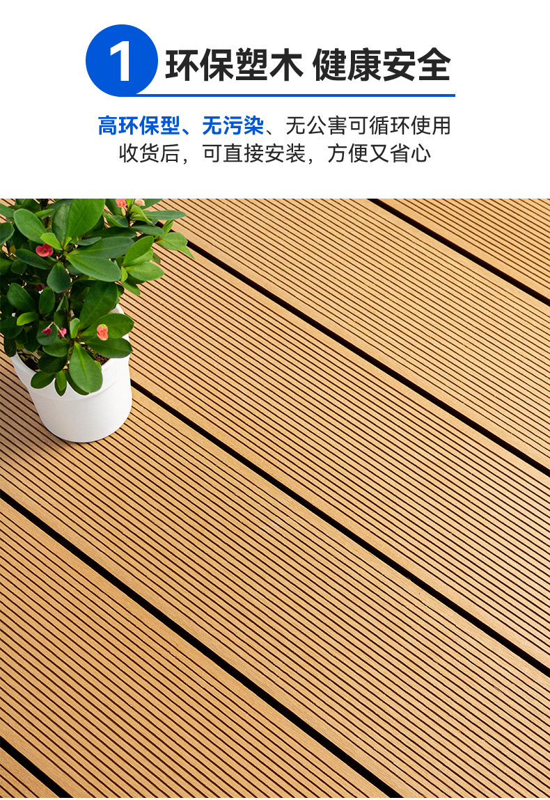 PVC木纹片板材的优势