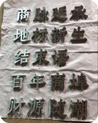 推荐分类南京不锈钢招牌字古铜加工