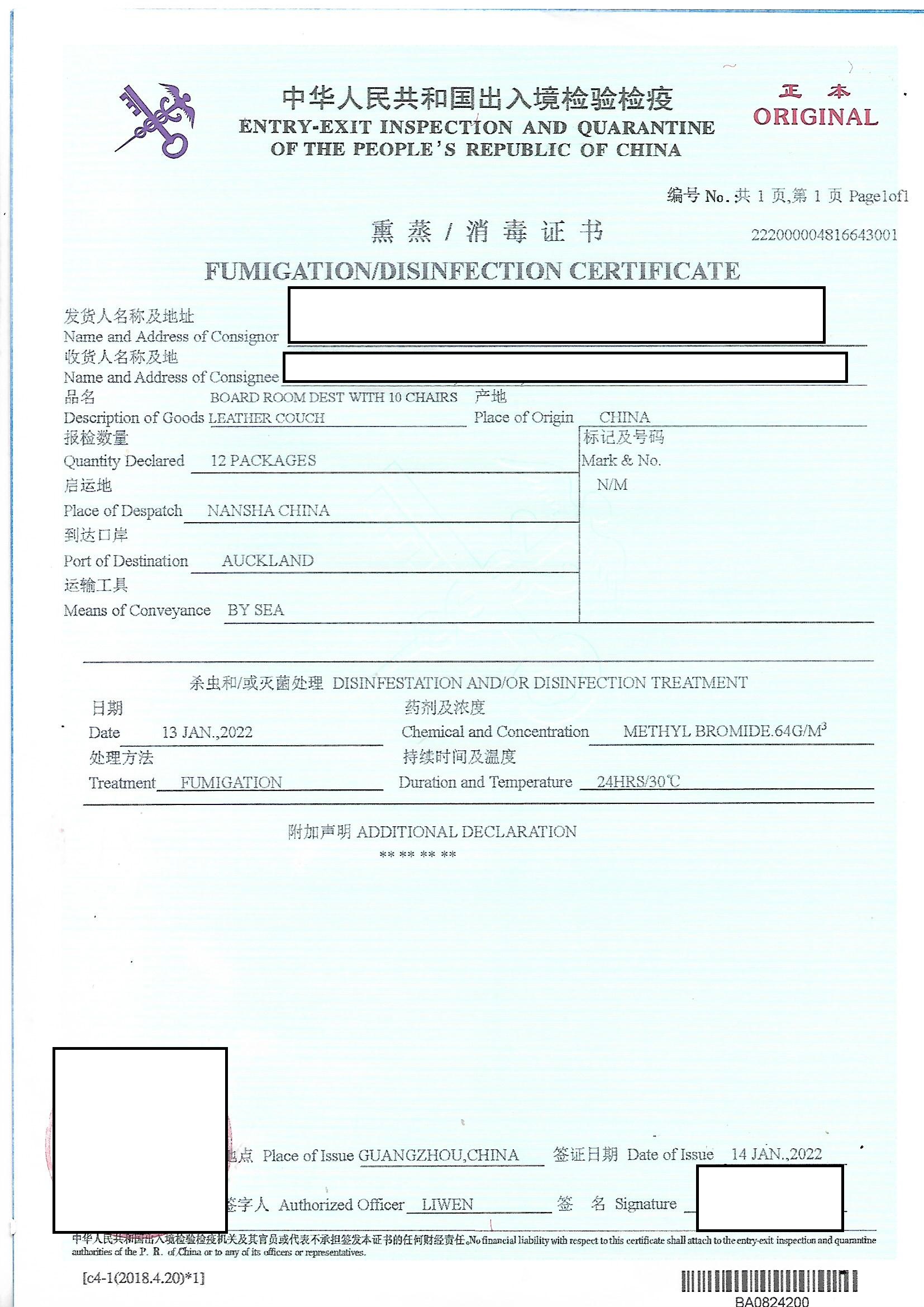 植物检疫证书 CIQ 内蒙古卫生证书办理资料