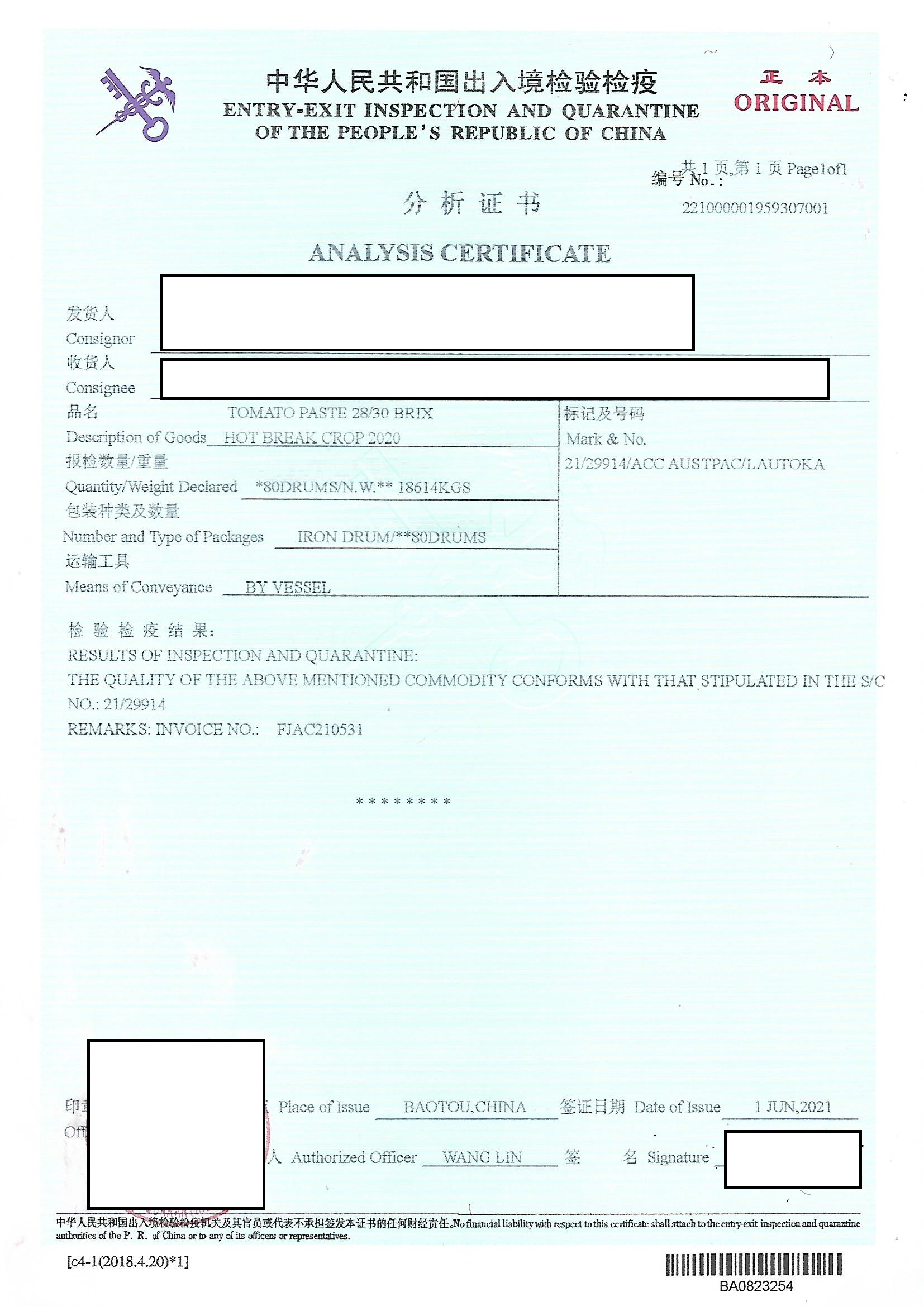 厦门分析证书 品质证书