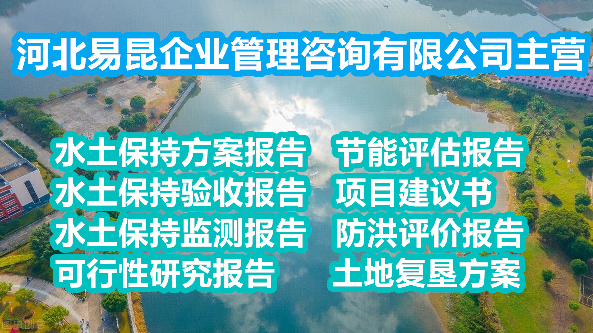 沧州青县做节能评估报告公司 合理性