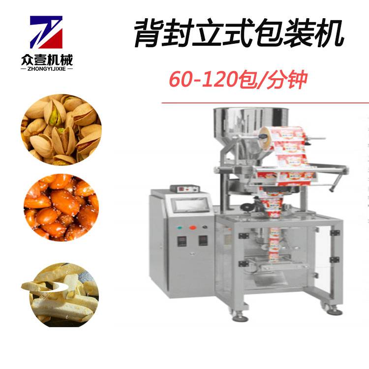 蚕豆虾条颗粒转盘立式包装机设备自动封口称重零食机械打包机