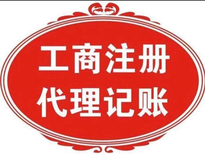 天津河东区注册宠物公司办理流程