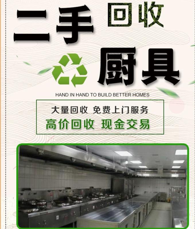 潼南区食堂厨具回收电话 高价回收