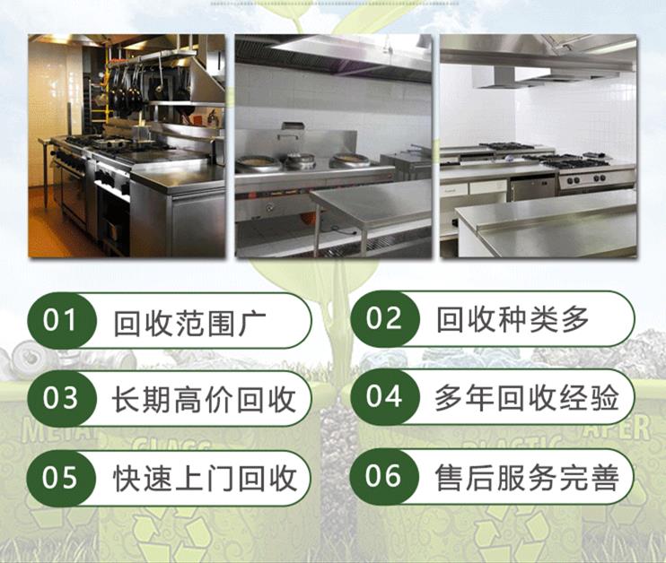 重庆二手厨具旧货市场 重庆盛吉鑫厨具有限公司