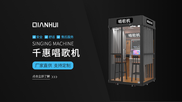 重庆柜员机来样加工 来电咨询 广州千惠智能科技供应