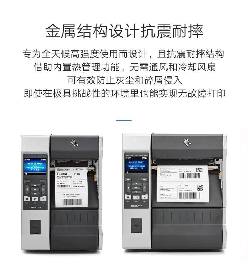 厂家TSC-247 条码打印机 票据门票打印机 热转印热敏 标签打印机