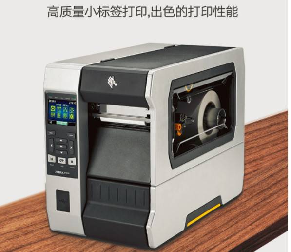 ZEBRA 斑马打印机 ZT610工业级 条码打印机