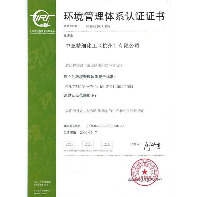 上海ISO体系服务