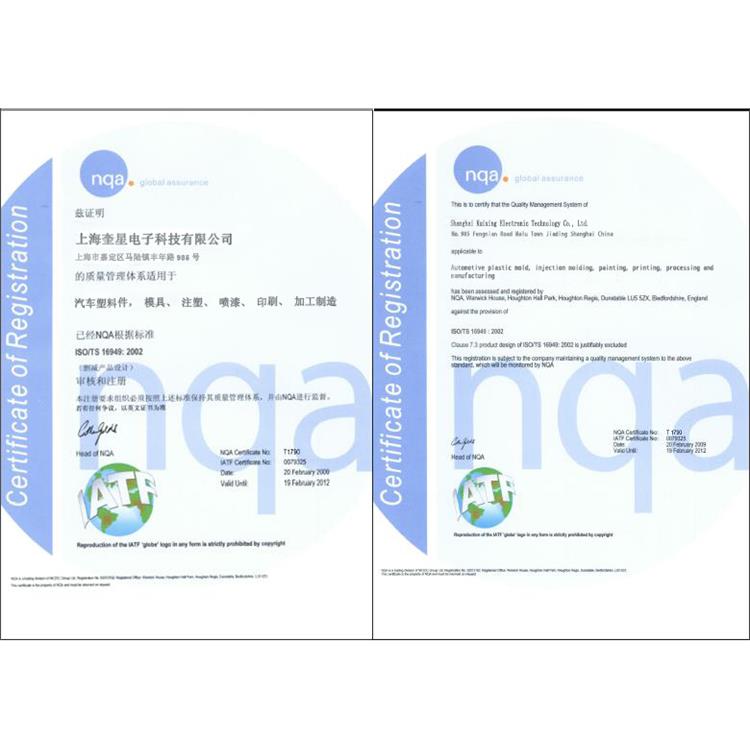 台州ISO45001职业安全认证