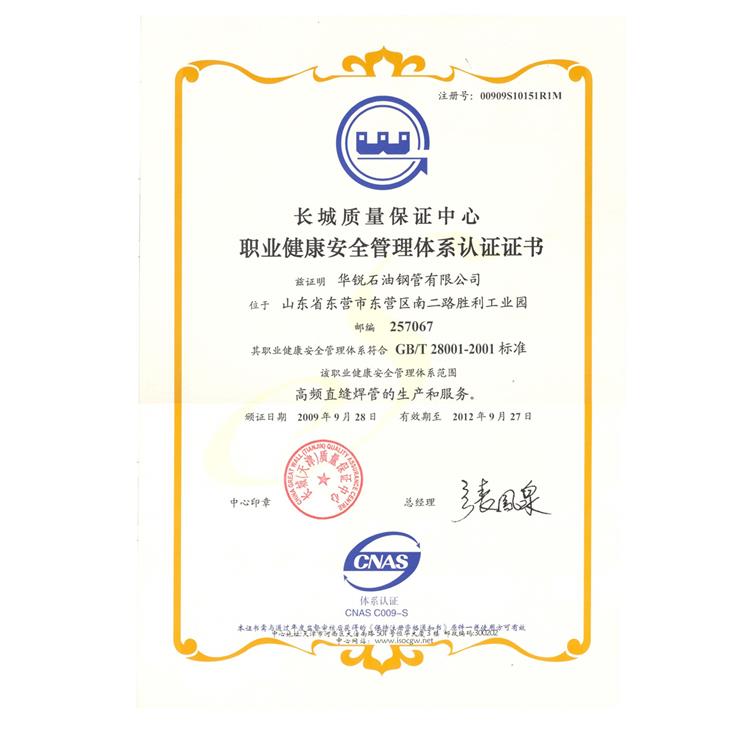 浙江ISO45000职业健康