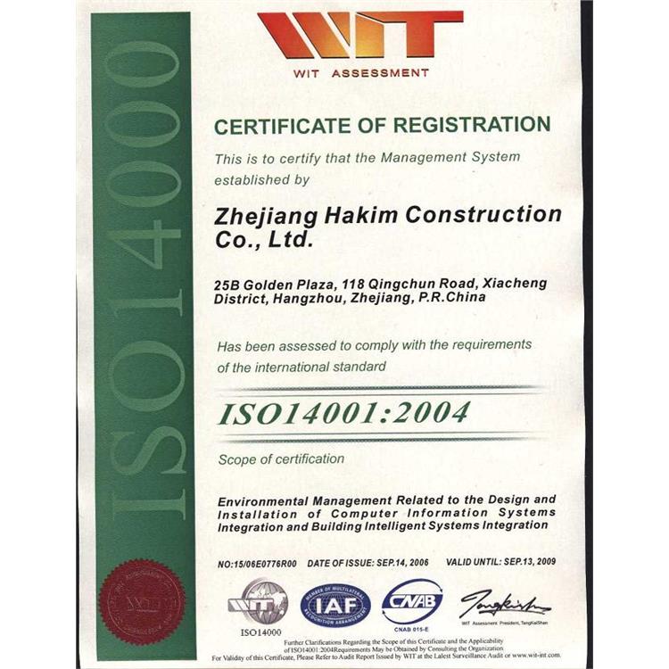 扬州ISO9001体系办理材料