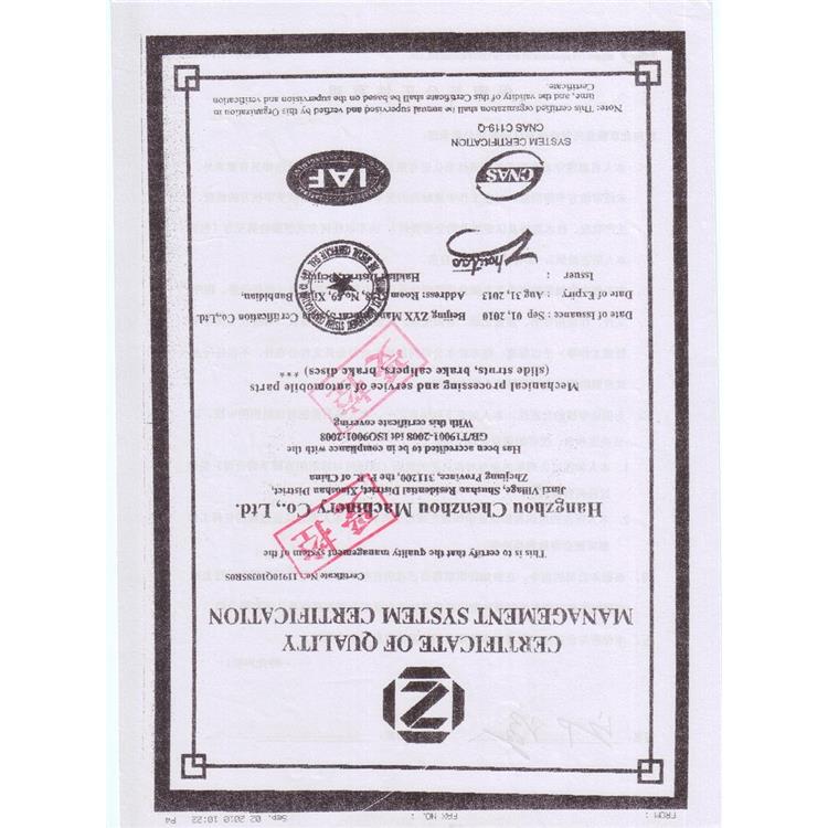 金华国军标质量管理体系认证所需材料