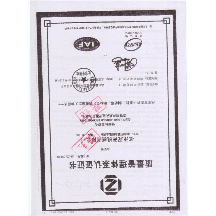 上海ISO认证办理所需要的申请材料