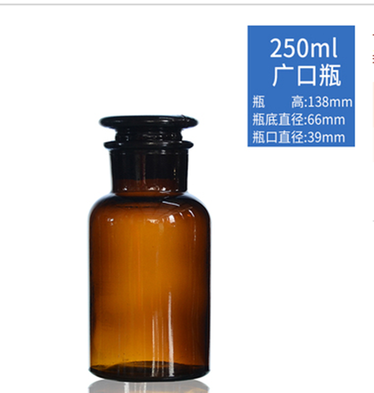 棕色廣口瓶/磨砂口瓶 型號:GG222-250ML庫號：M340607