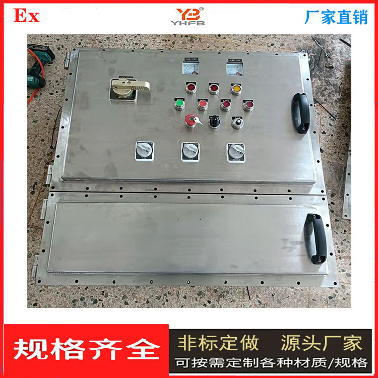 上海立式防爆照明动力配电箱 防爆动力配电箱