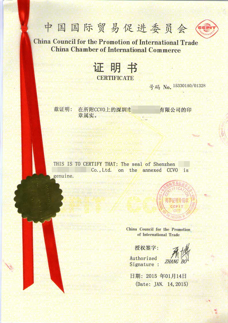 中国香港公司如何做尼日利亚CCVO FORM C16