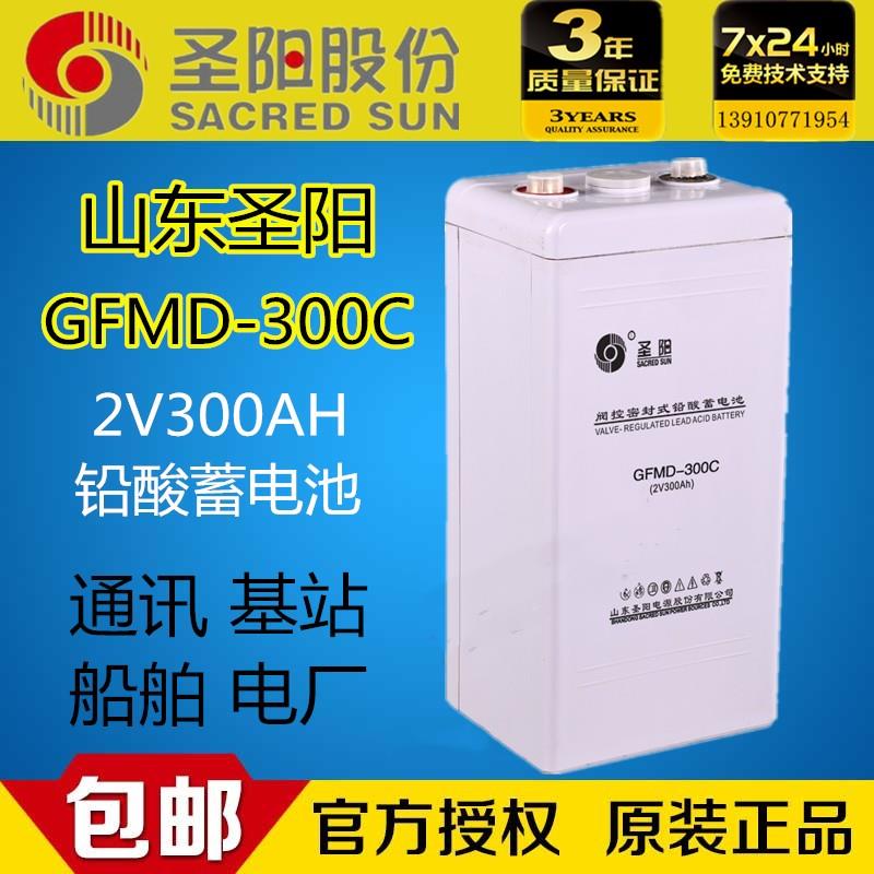 圣阳蓄电池GFM-200C规格参数 规格配置详解