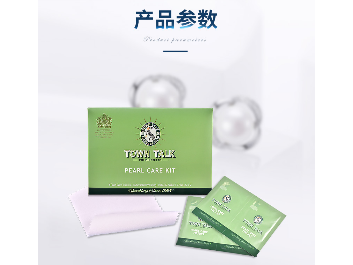 上海产品珍珠护理用品欢迎来电 诚信为本 深圳市英伦泰通日用品供应