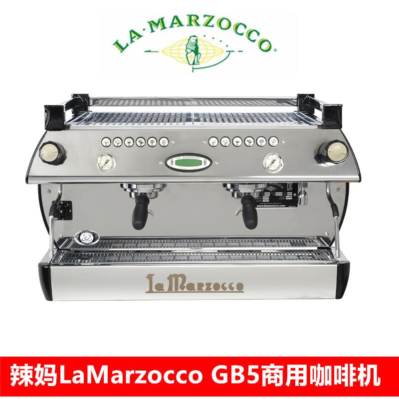 意大利进口lamarzocco辣妈gb5 av商用意式半自动咖啡机