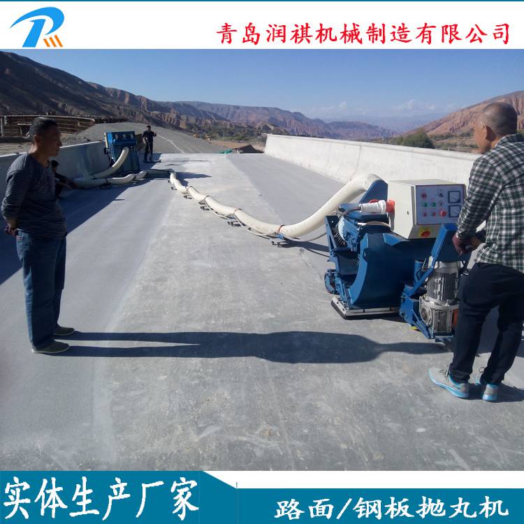 小型手推式地面拋丸機 混凝土拋丸機 移動式拋丸機 潤祺