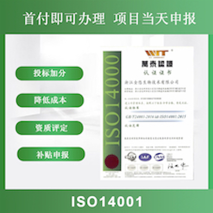 ISO9001认证机构 ISO9001认证需要准备的资料