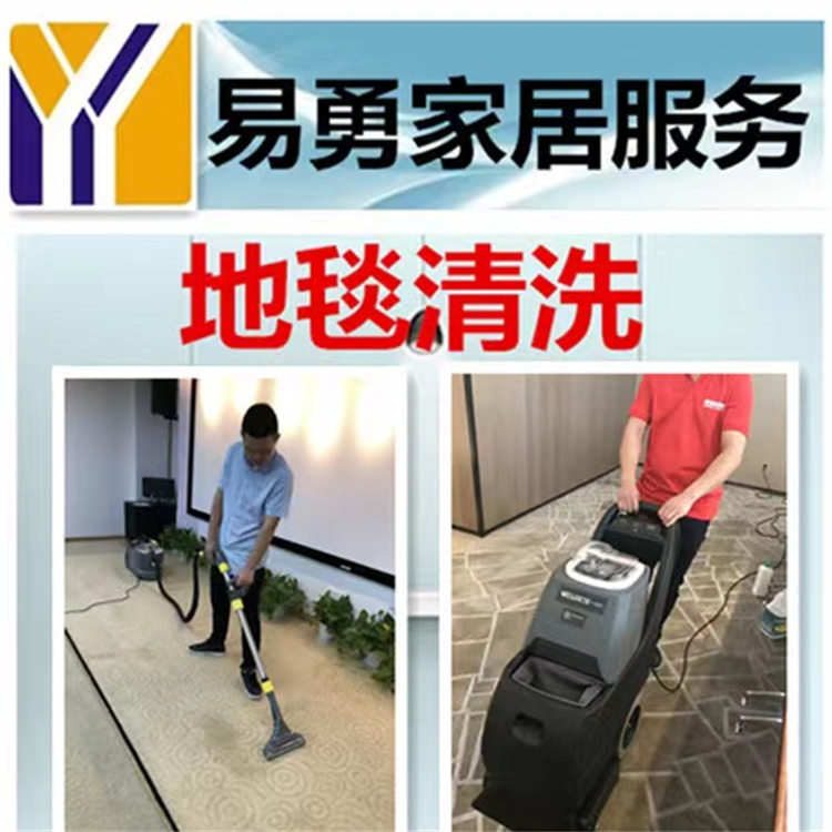 深圳龙岗区清洗地毯怎么联系