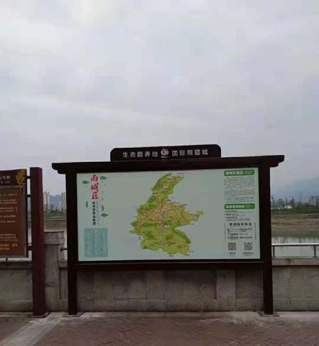 丽江公园社区户外标识