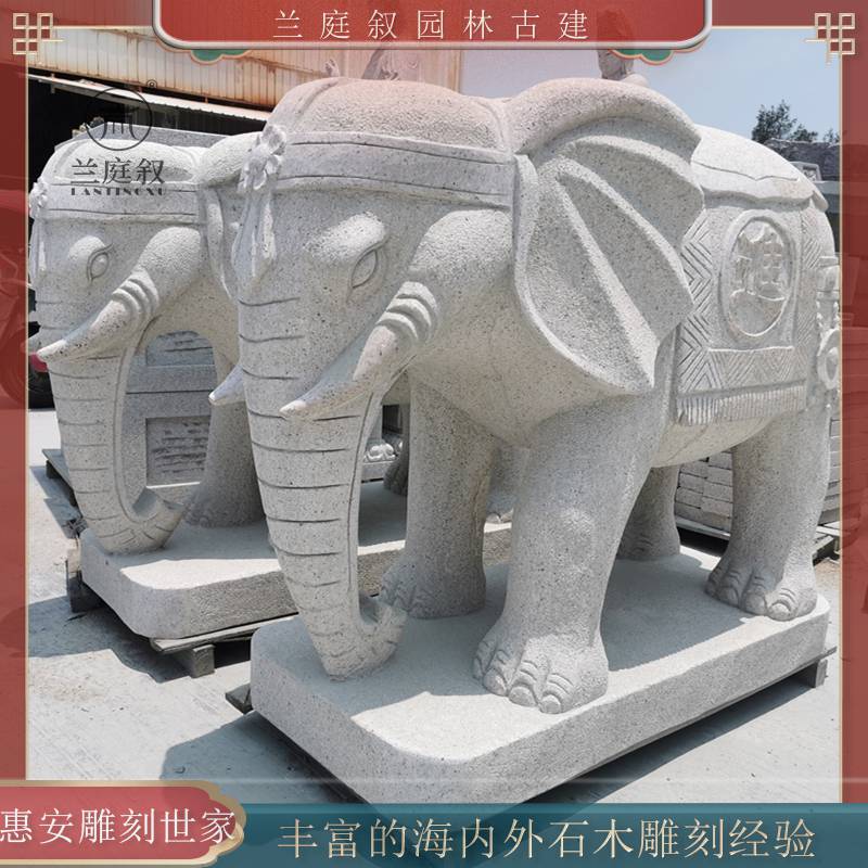 别墅庭院石雕大象 花岗岩招财大象 门口石材大象雕塑