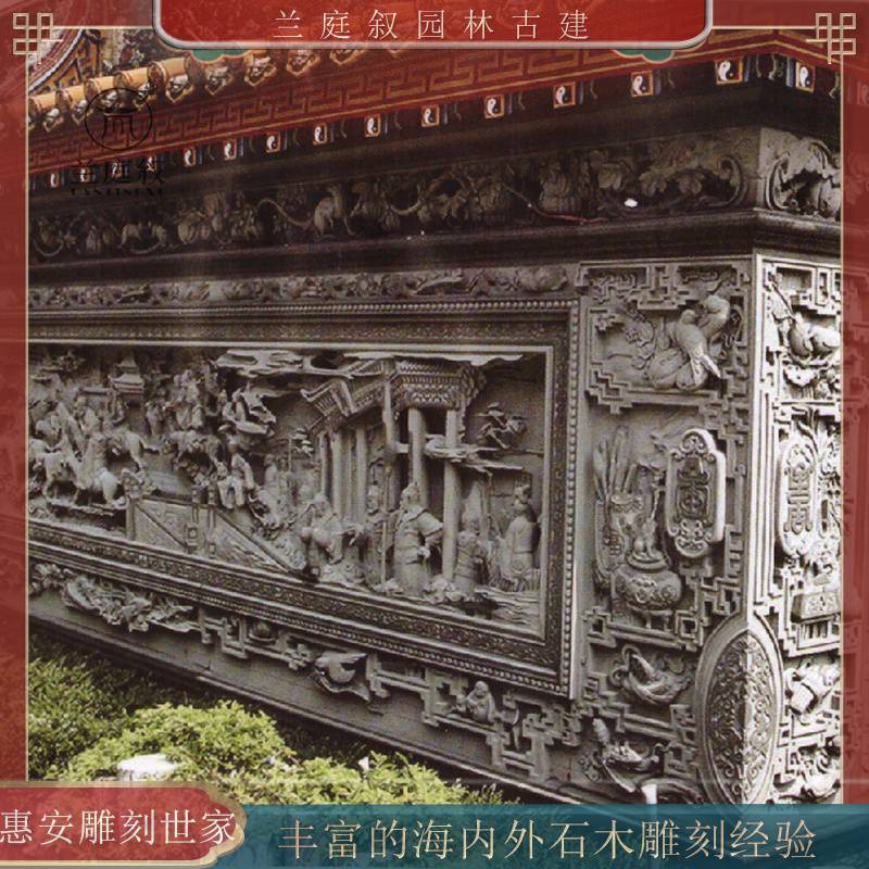 园林寺庙青石浮雕照壁 历史古建立体雕塑 纯手工制造 纹理清晰